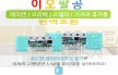 2580매직리필 250시리즈 10개입 14L_16L_20L_21L_30L 휴지통공용 기저귀 휴지통호환리필